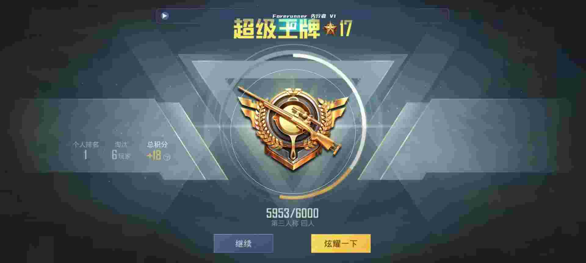 和平精英鸡腿辅助自瞄 - 和平精英t9电竞辅助下载辅助预览图